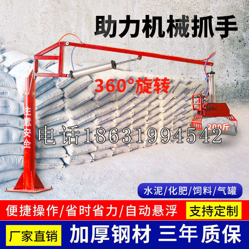 平和县助力机械抓手 平衡吊悬臂吊机车 360°旋转机械手臂 翰盾